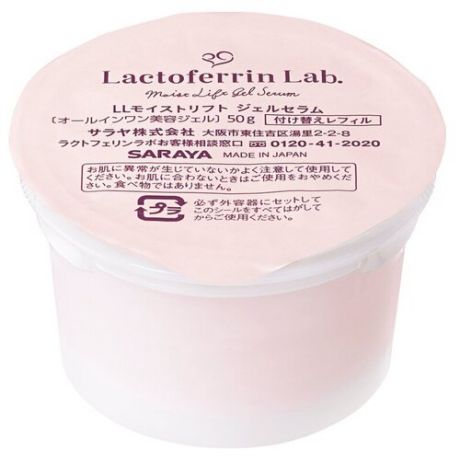 Lactoferrin Lab Наполнитель к увлажняющему гелю для лица 50 гр