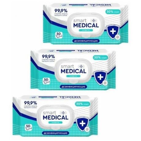 Салфетки спиртовые Smart medical 50 шт 3 упаковки