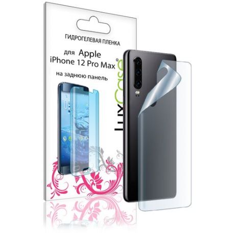 Защитная гидрогелевая пленка для iPhone 12 Pro Max / На заднюю поверхность