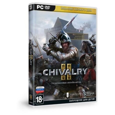 Игра для PC: Chivalry II Издание первого дня