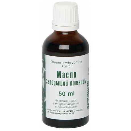 IRIS Масло для тела Зародыши пшеницы, 50 мл