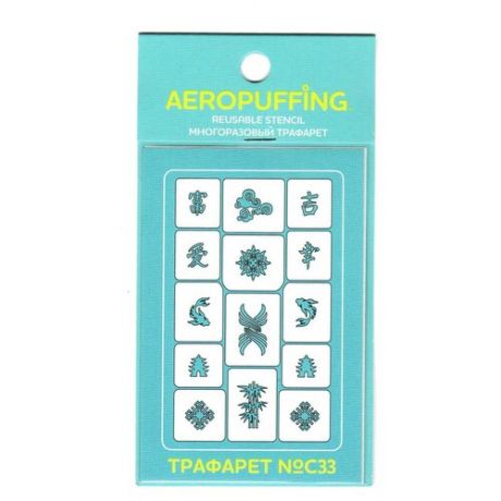 Aeropuffing, многоразовый силиконовый трафарет для ногтей №С33 (иероглифы)