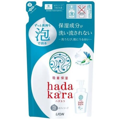 Lion Hadakara Увлажняющее жидкое мыло для тела с ароматом кремового мыла, мягкая упаковка, 440 мл