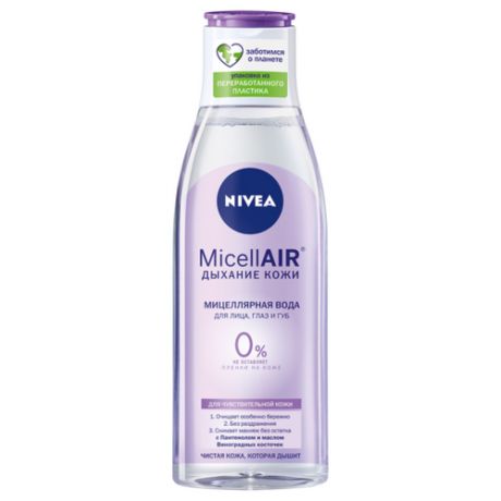 Nivea мицеллярная вода MicellAIR для чувствительной кожи, 400 мл