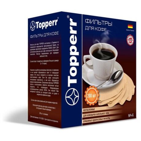 Бумажные одноразовые фильтры для кофе Topperr 3046 неотбеленные №4 (200 шт