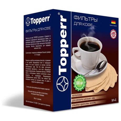 Бумажные одноразовые фильтры для кофе Topperr 3047 неотбеленные №4 (300 шт