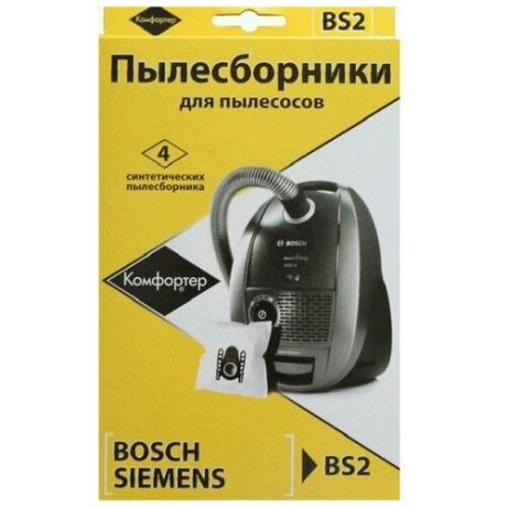 Пылесборники синтетические Komforter для пылесосов Bosch, Siemens тип BBZ41FG