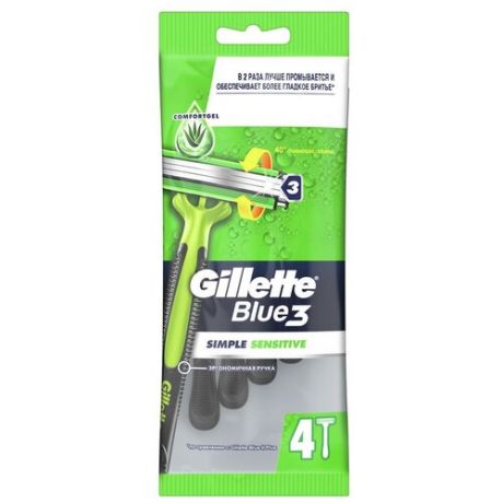 Бритвенный станок Gillette Blue3 Simple Sensitive одноразовая ,зеленый, сменные кассеты 4 шт.