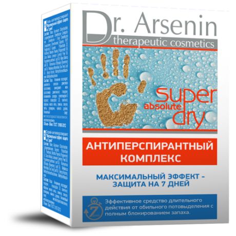 Dr. Arsenin, Набор Super Dry Absolute Антиперспирантный комплекс Максимальный эффект - защита на 7 дней,