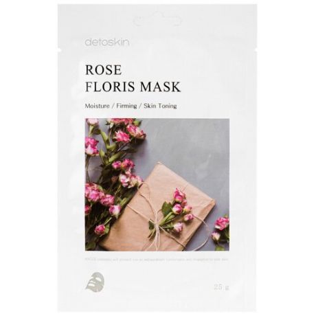 Detoskin Rose Floris Mask Тканевая маска цветочная с экстрактом дамасской розы, 5шт.