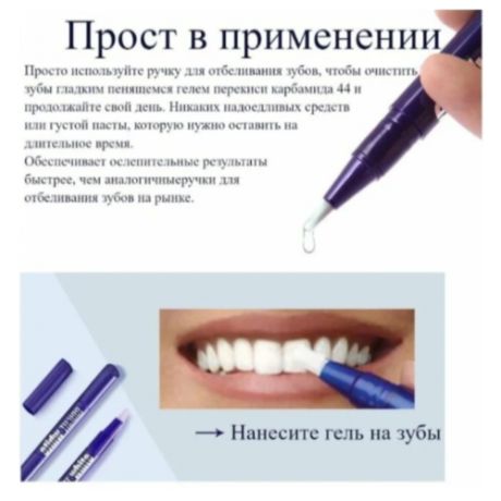 Отбеливающий карандаш для зубов Bright White