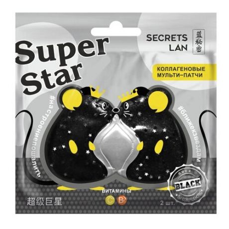 Коллагеновые мульти-патчи для лица Secrets Lan Super Star Black 8 г