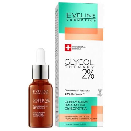 Сыворотка для лица Eveline Cosmetics Glycol Therapy Осветляющая 18 мл