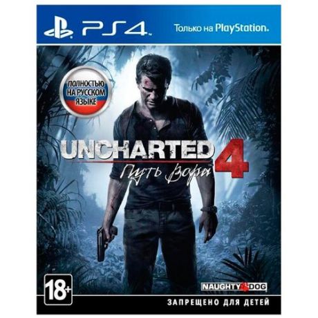 Игра для PlayStation 4 Uncharted 4: Путь вора, полностью на русском языке