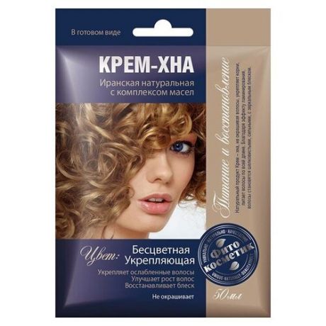 Fito косметик Крем-хна в готовом виде бесцветная укрепляющая с комплексом масел для волос, 50 мл