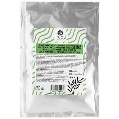 Enjoli cosmetics Маска альгинатная себорегулирующая с экстрактом листьев ивы и маслом чайного дерева, 30 г