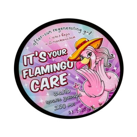 Beauty Fox гель после загара Flamingo care 150 мл