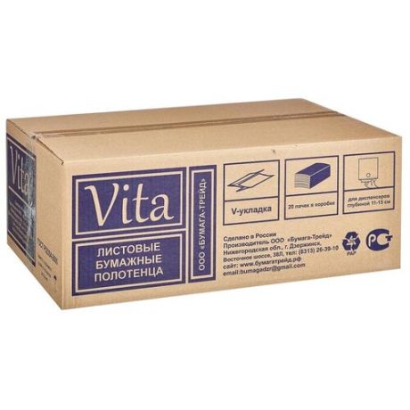 Полотенца бумажные Vita V-сложения однослойные серые, 20 уп. по 250 лист.
