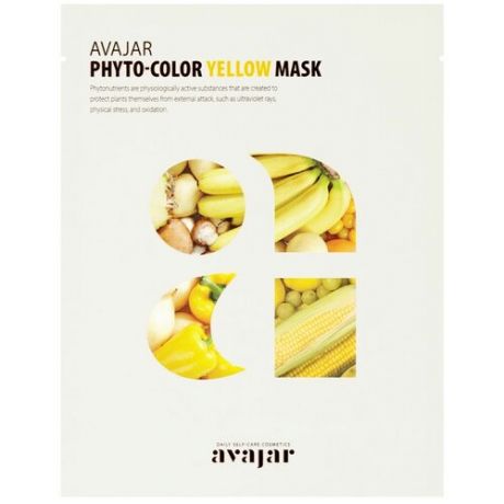 Avajar тканевая маска Phyto-Color Yellow осветляющая, 25 г, 10 шт.