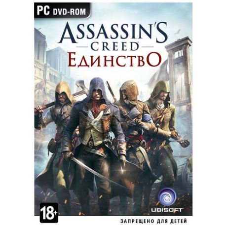 Игра для PC Assassin