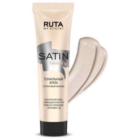 RUTA Тональный крем Satin beauty, 30 мл, оттенок: 04 натуральный беж