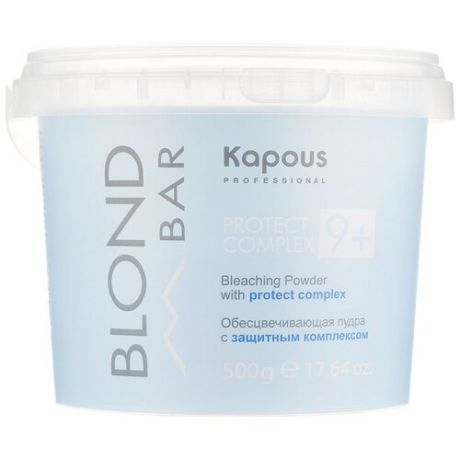 Kapous Blond Bar Обесцвечивающая пудра Protect Complex 9+, 500 г