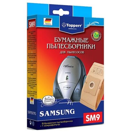 Topperr Бумажные пылесборники SM9 5 шт.
