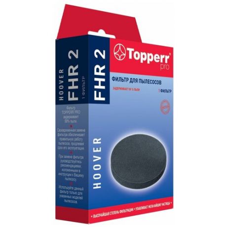 Фильтр TOPPERR FHR 2 для пылесосов Hoover
