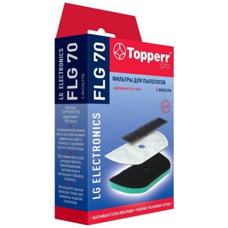 Topperr Набор фильтров FLG 70 3 шт.