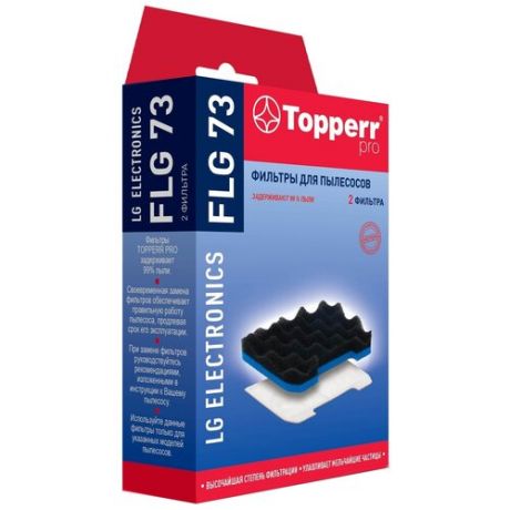 Topperr Набор фильтров FLG 73 2 шт.
