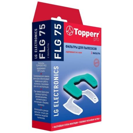 Topperr Набор фильтров FLG 75 1 шт.