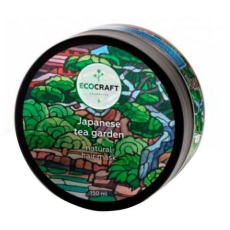 EcoCraft Маска для волос для увлажнения и восстановления волос Японский чайный сад, 150 мл