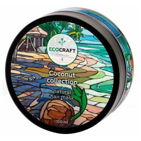 EcoCraft Маска для волос Кокосовая коллекция, 150 мл