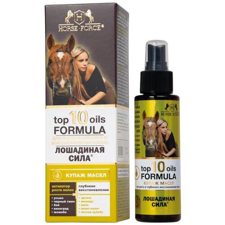 Лошадиная Сила TOP 10 OILS FORMULA Купаж масел для роста и глубокого восстановления волос, 100 мл