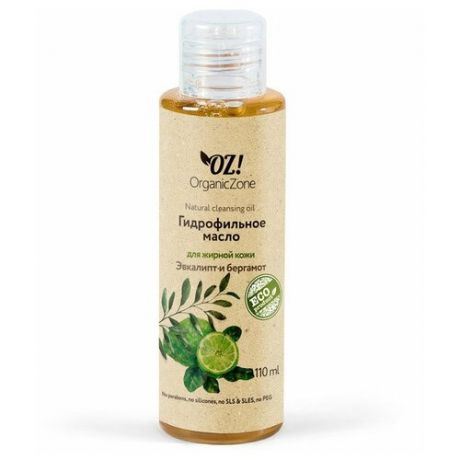 OZ! OrganicZone органическое гидрофильное масло для жирной кожи Эвкалипт и бергамот, 110 мл