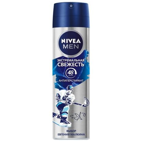 Антиперспирант спрей Nivea Men Экстремальная свежесть, 150 мл