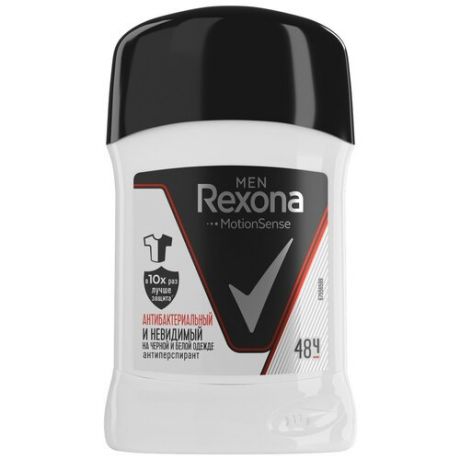 Антиперспирант стик Rexona Men Motionsense Антибактериальный и невидимый на черной и белой одежде, 50 мл