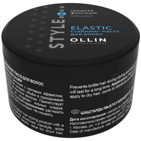 OLLIN Professional Стайлинг-паста Elastic, средняя фиксация, 65 г