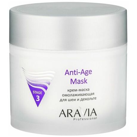 Professional Крем-маска Aravia Anti-Age mask омолаживающая для шеи и декольте, 300 мл