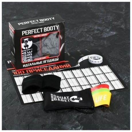 Набор Perfect booty: фитнес-резинки 3 шт чехол, измерительная лента, напульсники, календарь тренировок