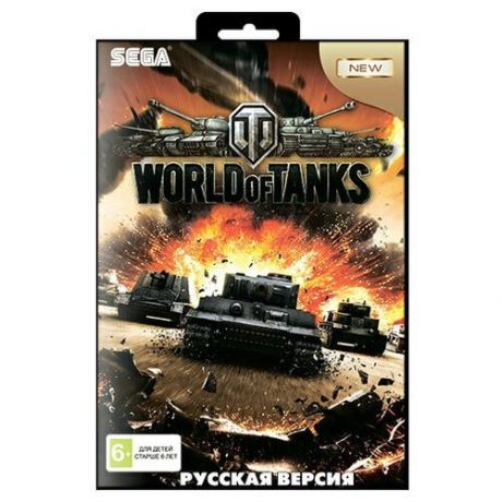 Игра для Sega: World of Tanks