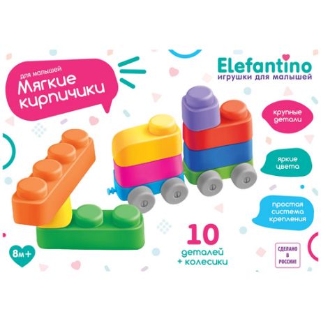 Конструктор Elefantino IT106782 Для малышей