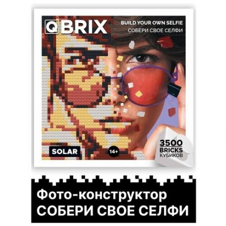 Фото-конструктор Qbrix Solar