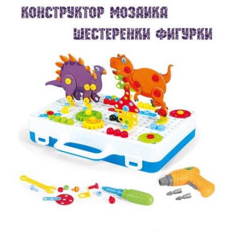 Развивающая игра конструктор с шуруповертом Динозавры пазл 3D вертикальный мозаика для мальчиков, игрушечные инструменты с карточками животных