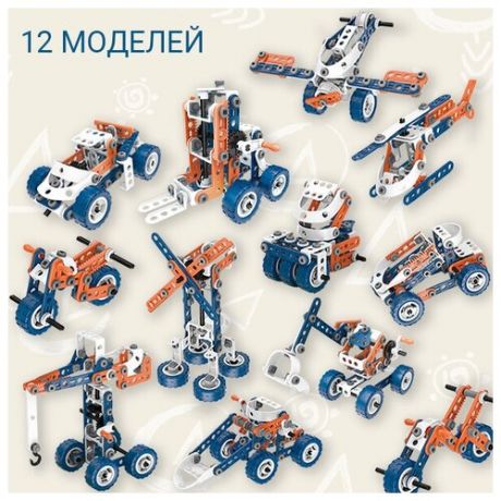 Конструктор 12 в 1 Ave! Baby Build&Play транспорт техника 12 моделей набор для детей