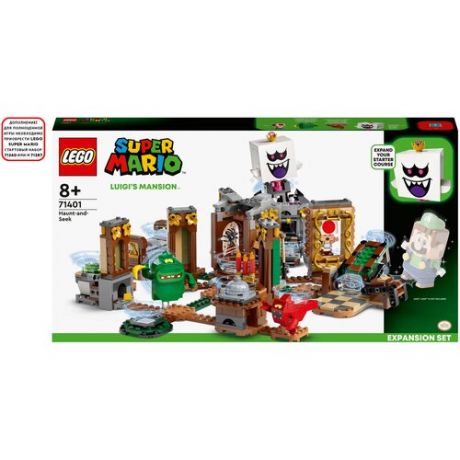 Конструктор Lego Super Mario Дополнительный набор Luigis Mansion призрачные прятки 877 дет. 71401