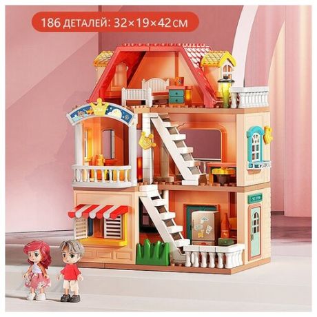 Кукольный домик AveBaby Genius Architect 186 дет. Дом для кукол, игрушечный дом, конструктор