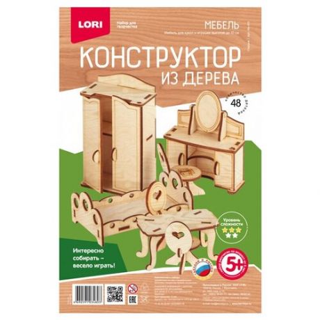 Конструктор из дерева LORI Мебель Спальня Фн-015