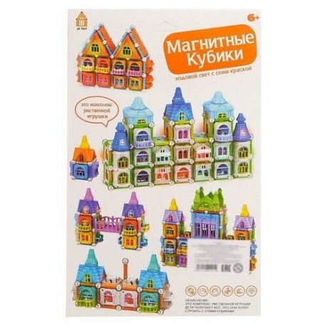 Конструктор магнитный, 80 деталей