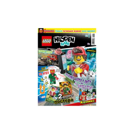 Lego Журнал LEGO Hidden Side, с игрушкой No.1